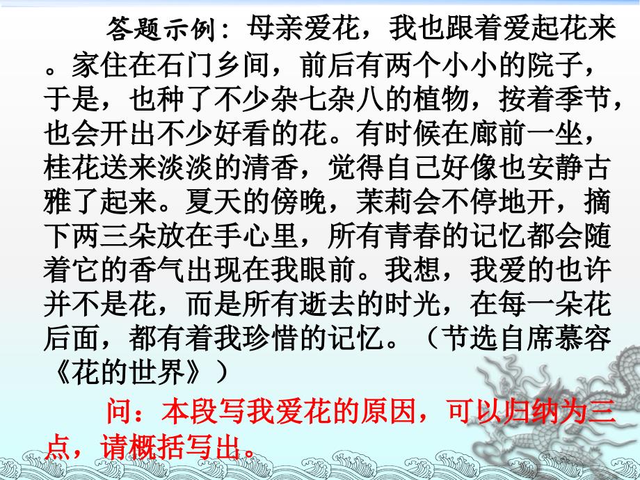 六年级下册语文课件10阅读题答题技巧共27张PPT全国通用_第3页