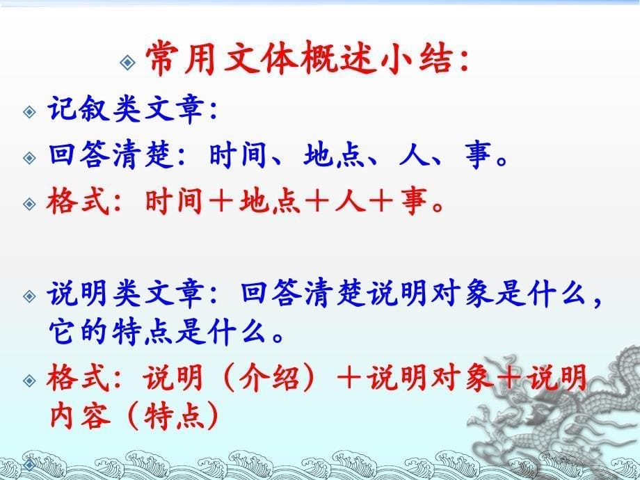 六年级下册语文课件10阅读题答题技巧共27张PPT全国通用_第5页