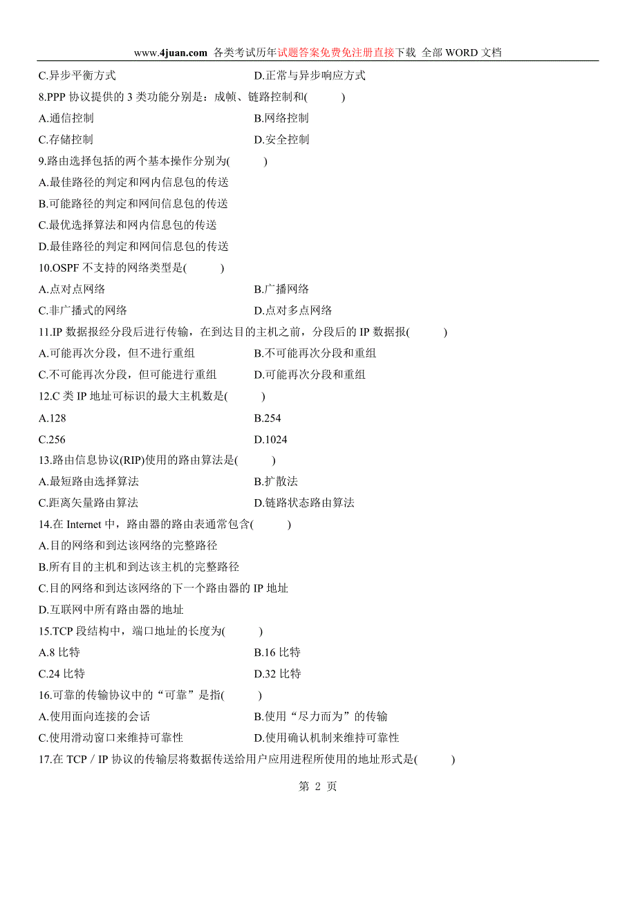 全国2009年4月自学考试计算机网络原理试题.doc_第2页