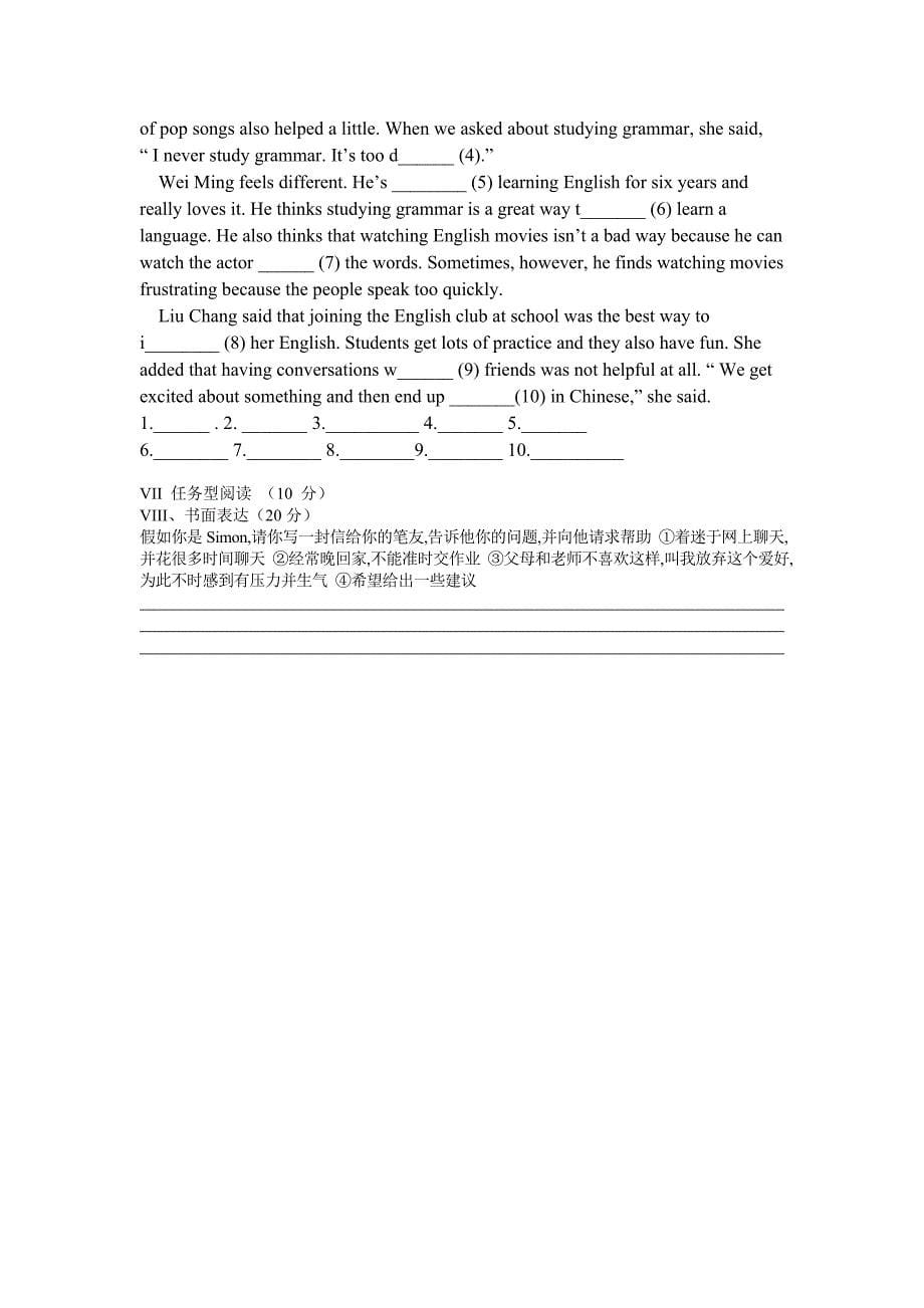 新建MicrosoftWord文档(11).doc_第5页