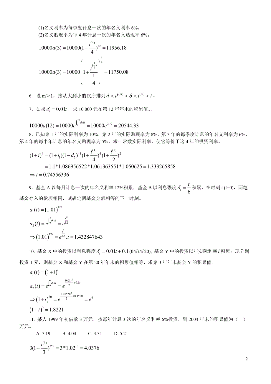 保险精算第二版习题及答案_第2页