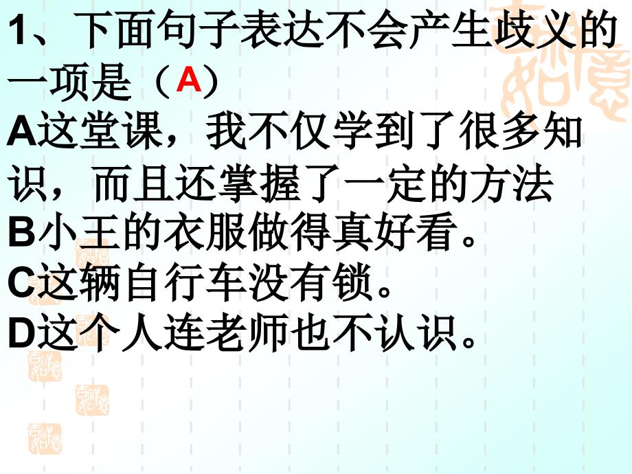 语言简明得体_第3页