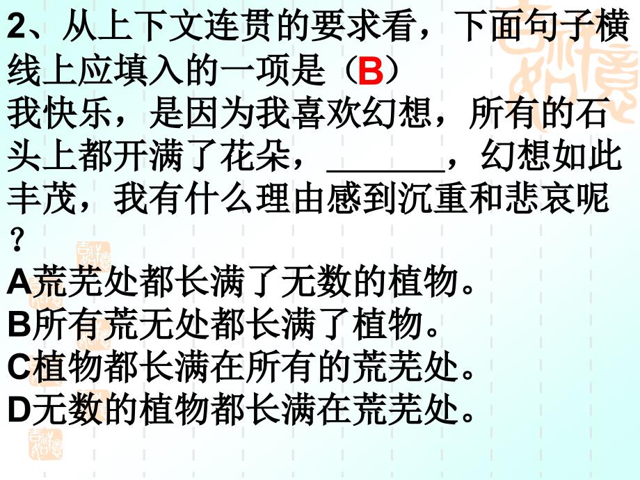 语言简明得体_第4页