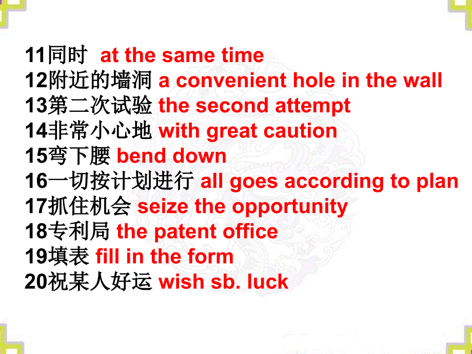 新课标人教版选修八Book8 Unit3 Language points_第2页