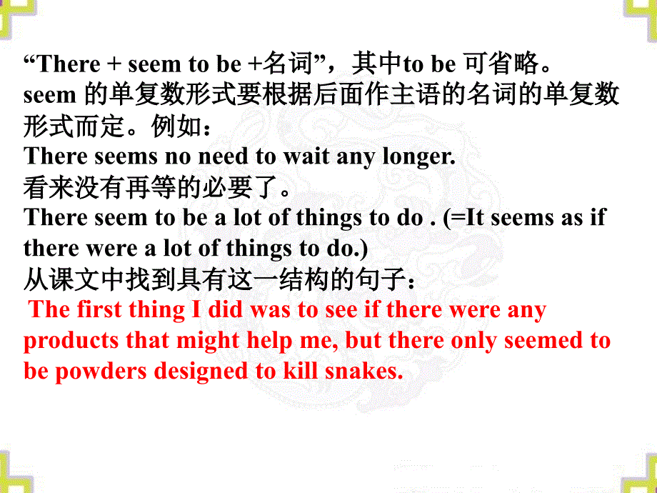 新课标人教版选修八Book8 Unit3 Language points_第4页