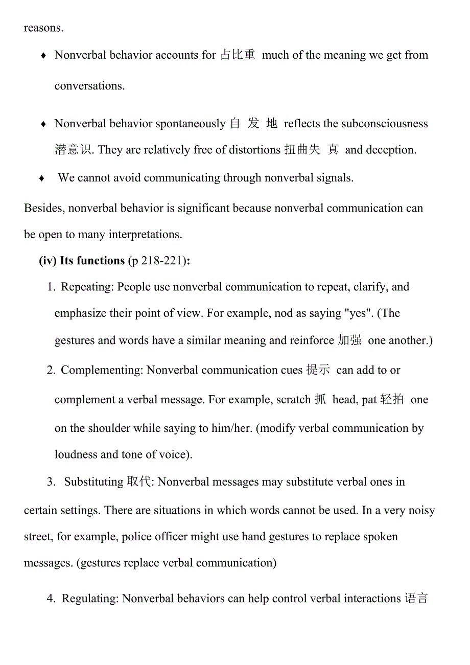 跨文化交际上课内容unit6_第3页