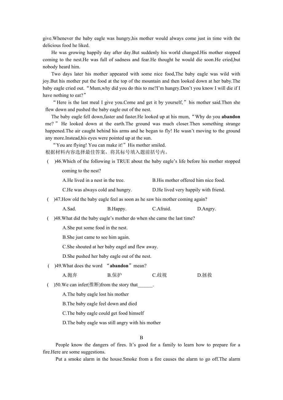 河南省中考英语试题及答案_第5页