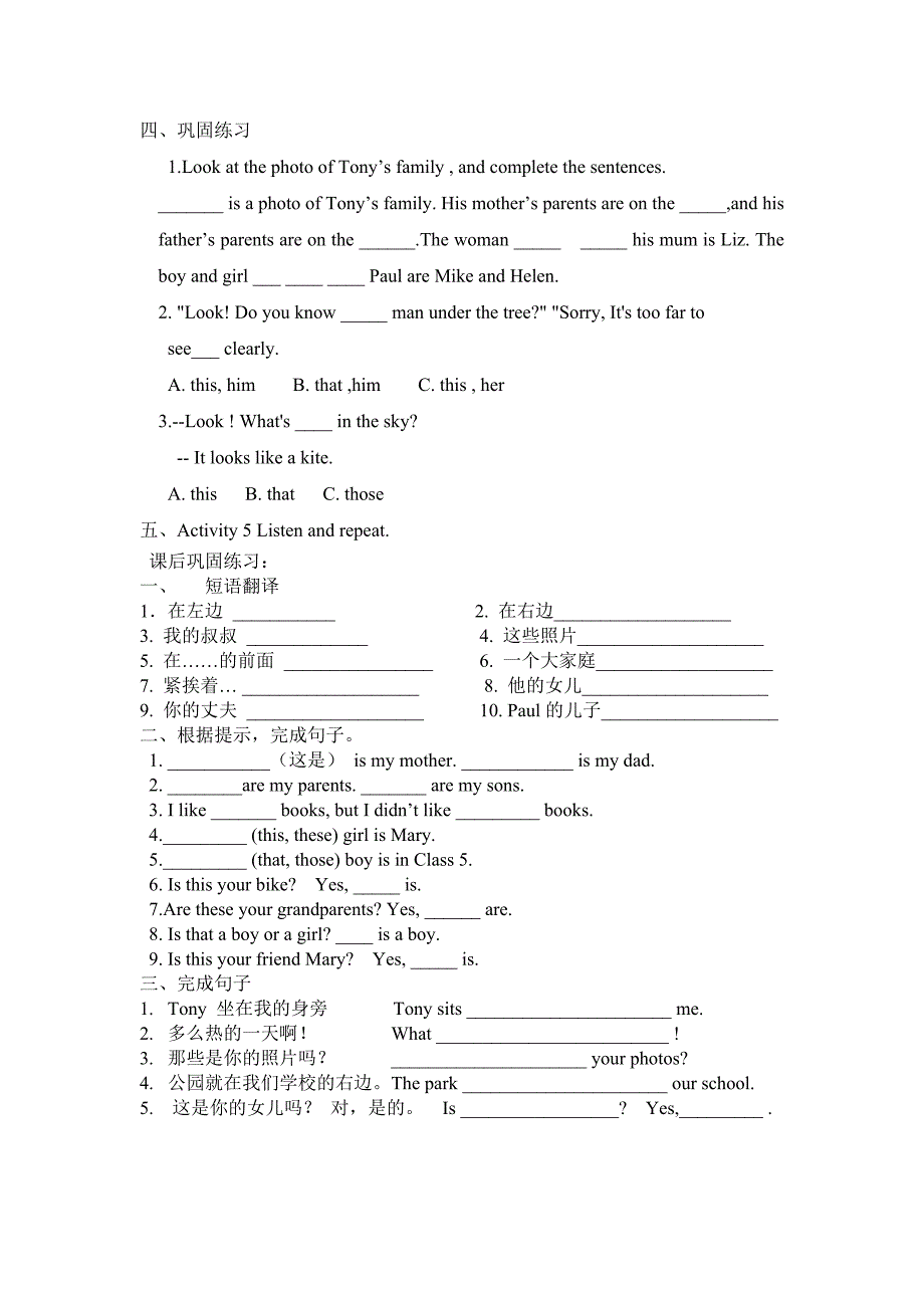 教育专题：七年级英语上册Unit1学案_第2页