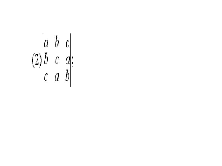 工程数学线性代数同济大学第五版答案课件_第5页