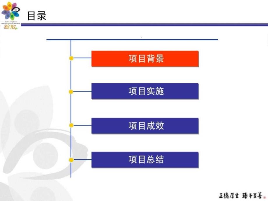 1江苏打造中高端客户关键时刻精准服务体系评审1_第2页