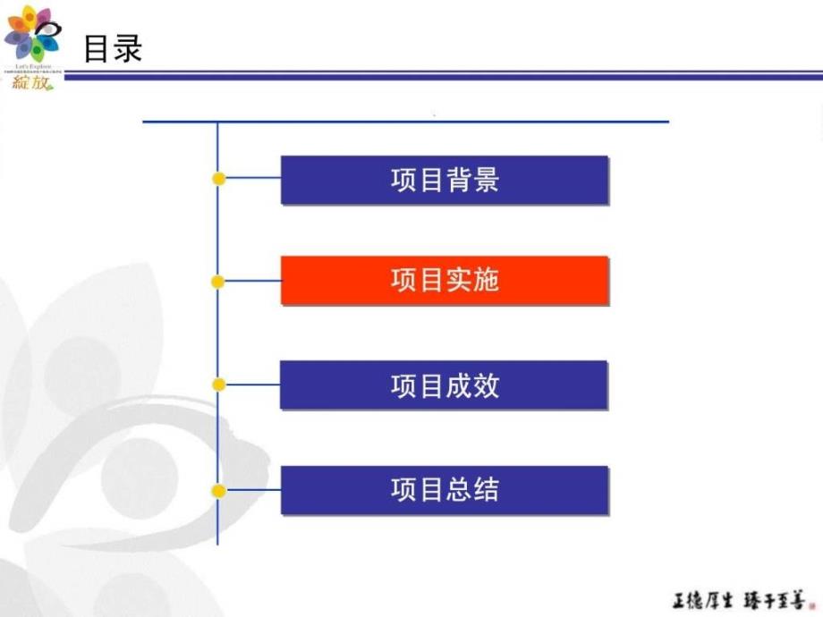 1江苏打造中高端客户关键时刻精准服务体系评审1_第4页