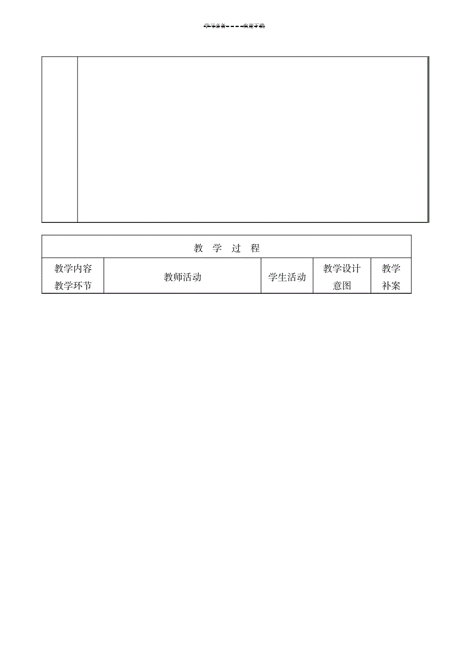 《网络数据库的信息检索》教学设计_计算机-数据库_第3页