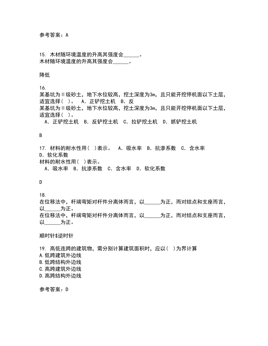 兰州大学21秋《土木工程施工》在线作业三答案参考1_第4页