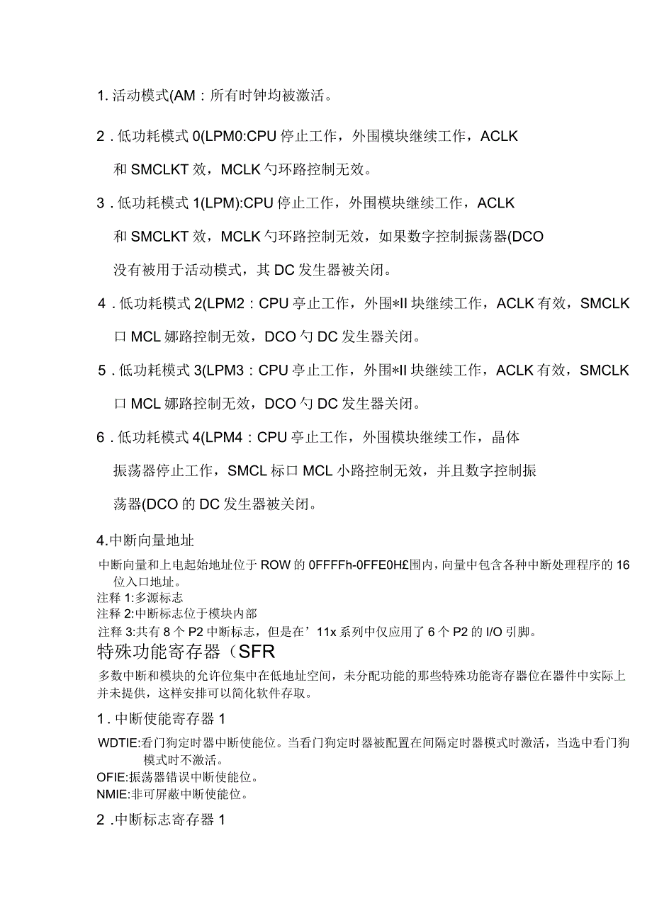 MSP430混合信号微控制器数据手册_第3页