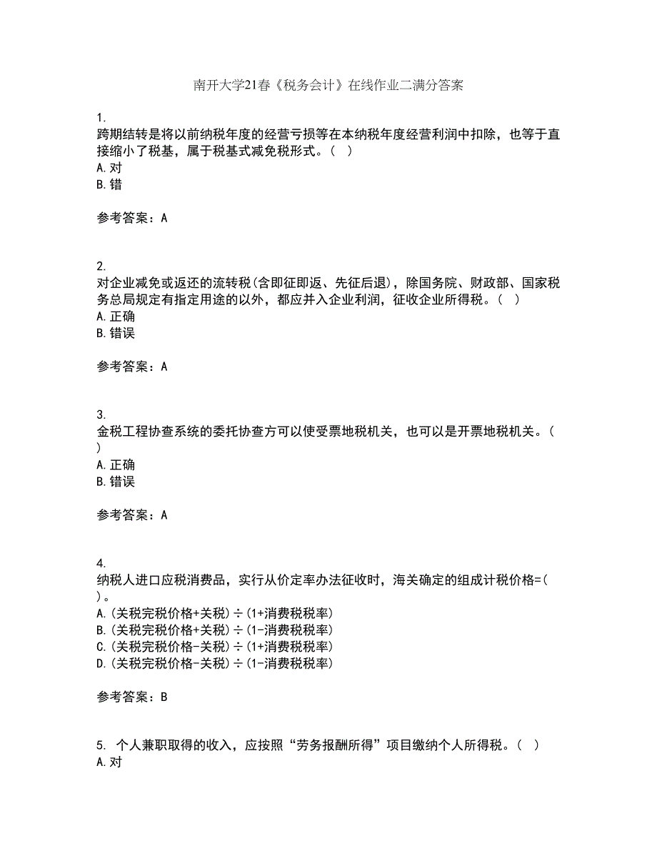 南开大学21春《税务会计》在线作业二满分答案63_第1页