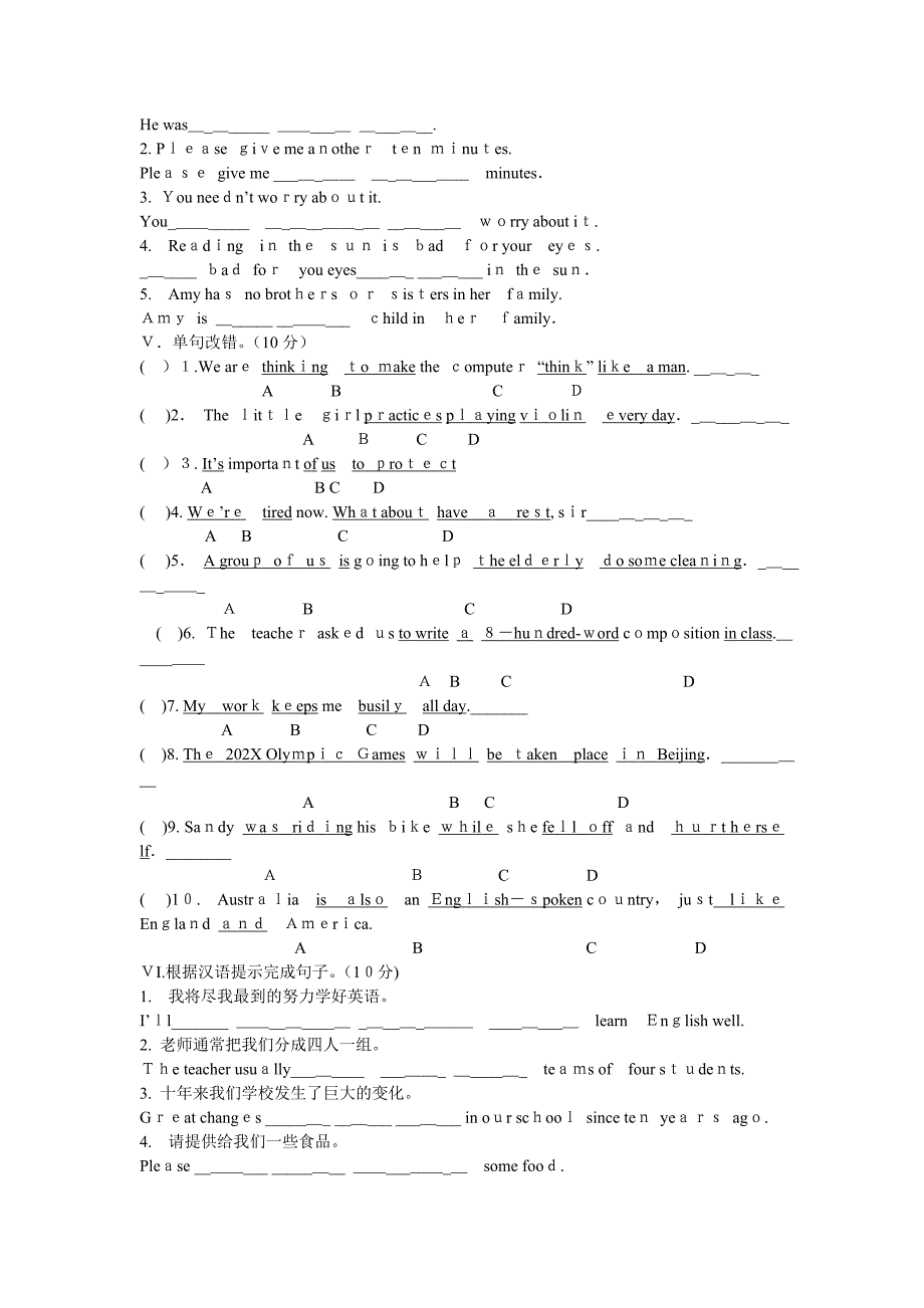 牛津英语8Bunit6单元测试和答案2_第3页