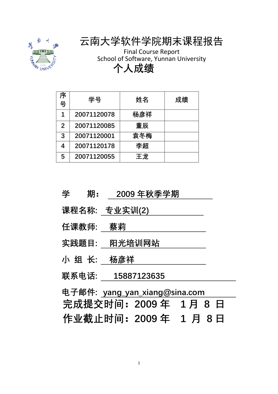 [电脑基础知识]期末大报告_第1页