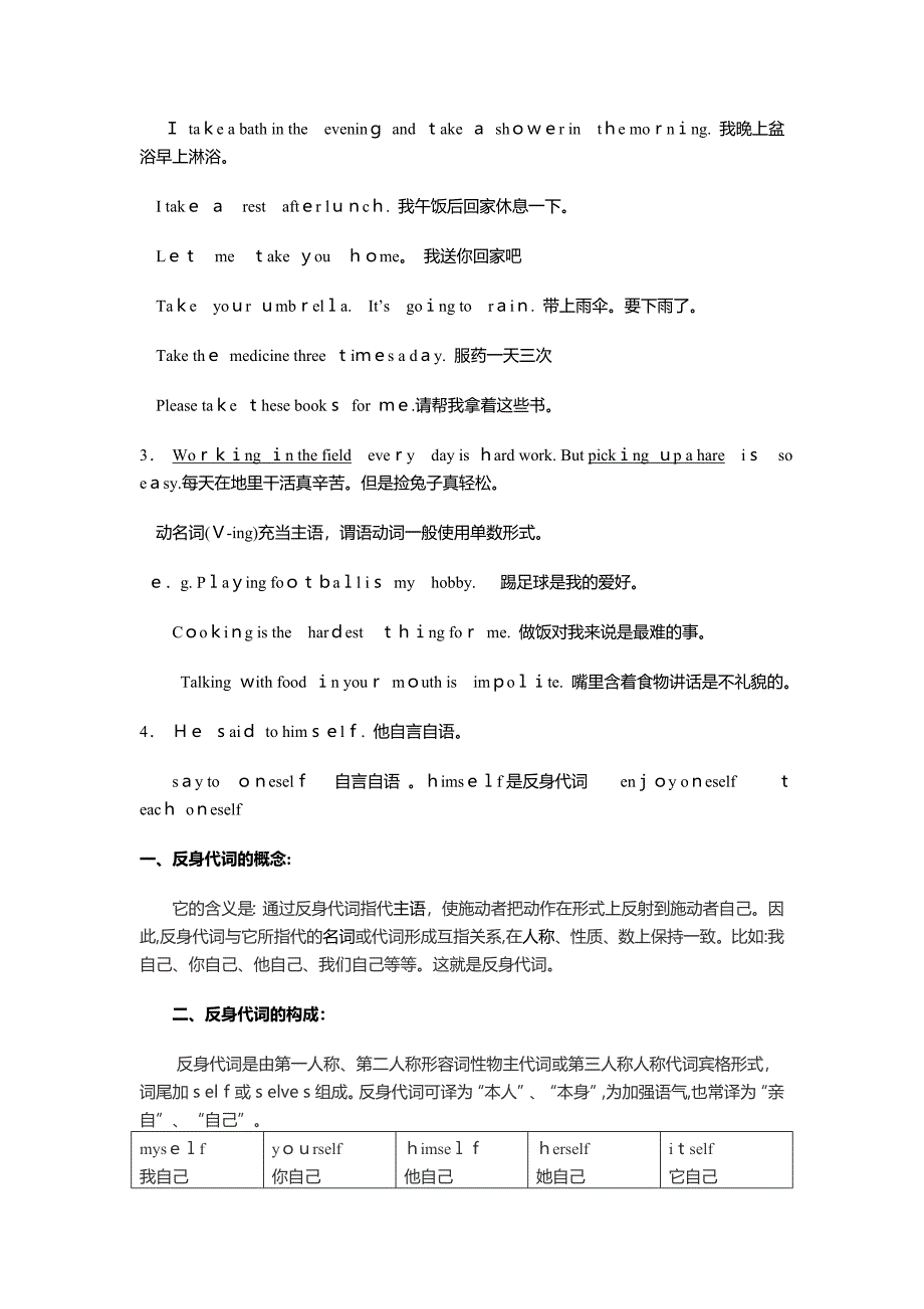 广州版六年级英语下册Unit2知识点及练习题2_第3页