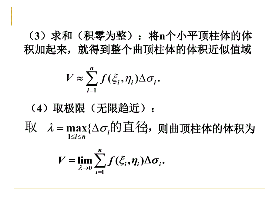 重函数的概念与性质.ppt_第5页