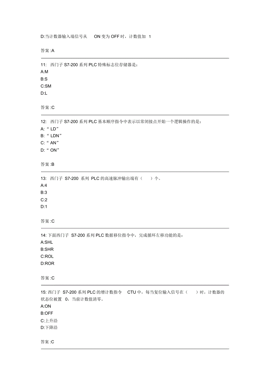 电气智能助理工程师初级考试题_第3页