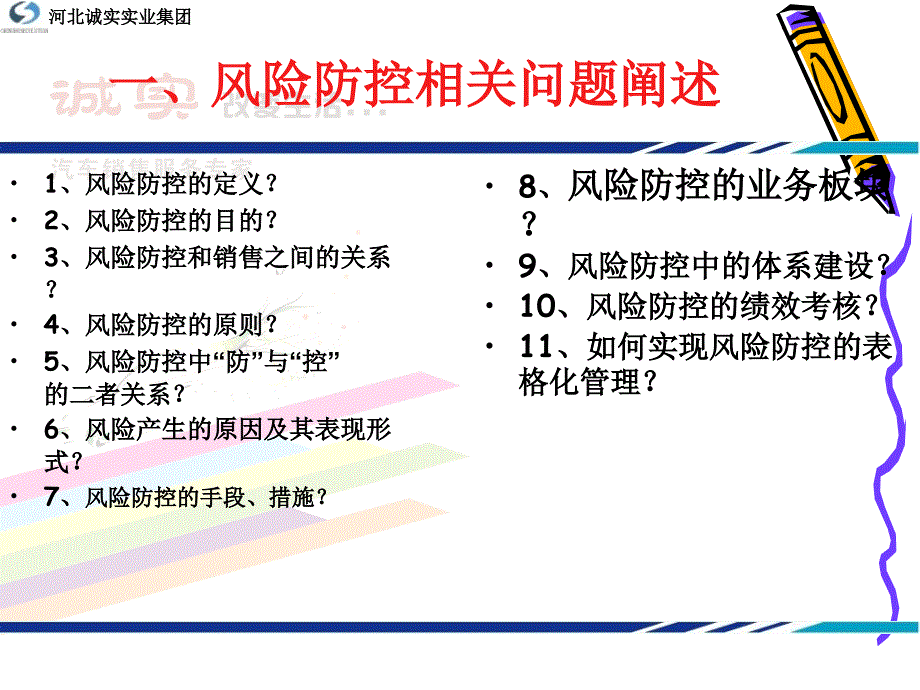 汽车金融风控流程_第4页