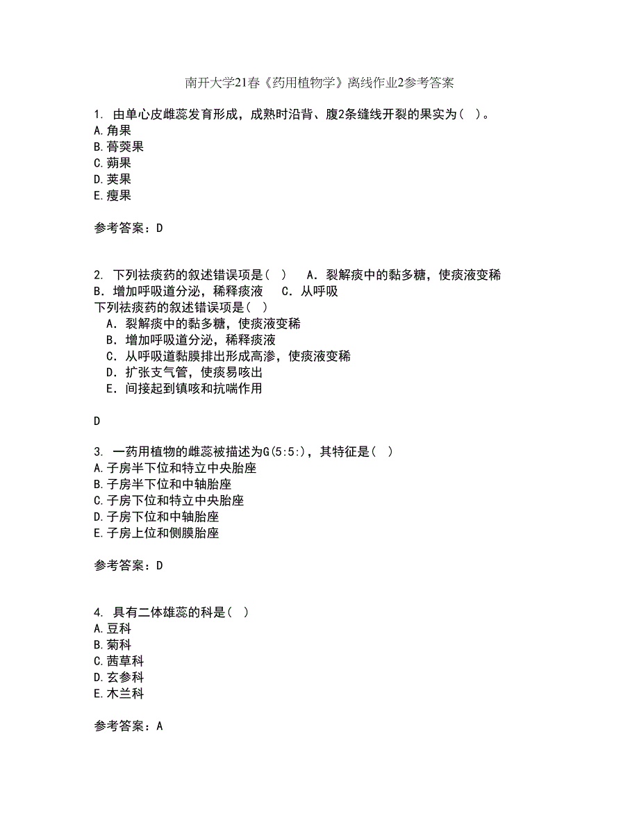 南开大学21春《药用植物学》离线作业2参考答案89_第1页