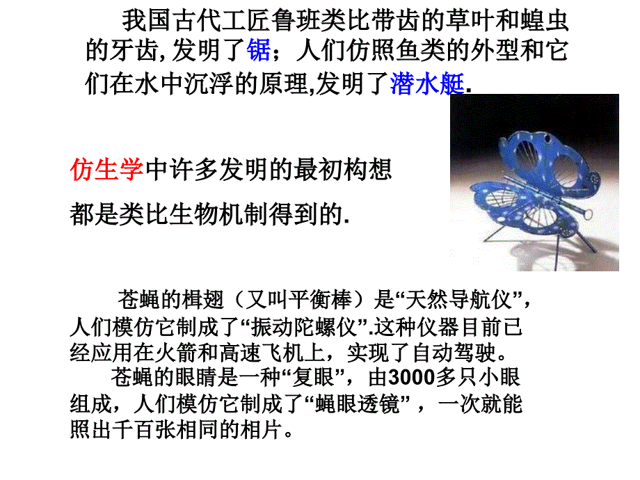 合情推理类比推理_第1页