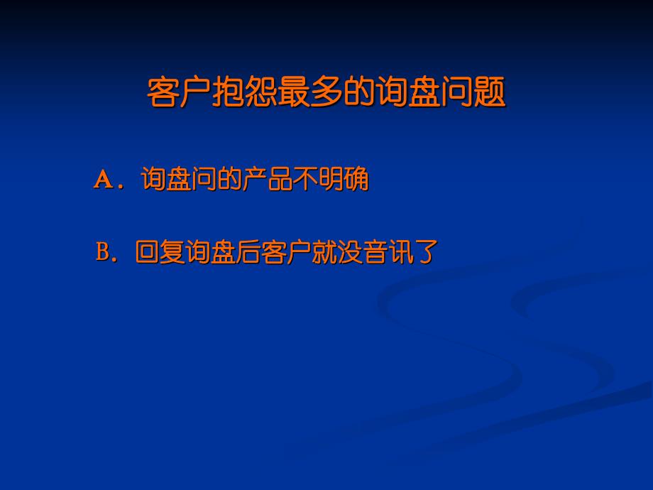 让你的回盘不再石沉大海SS_第2页