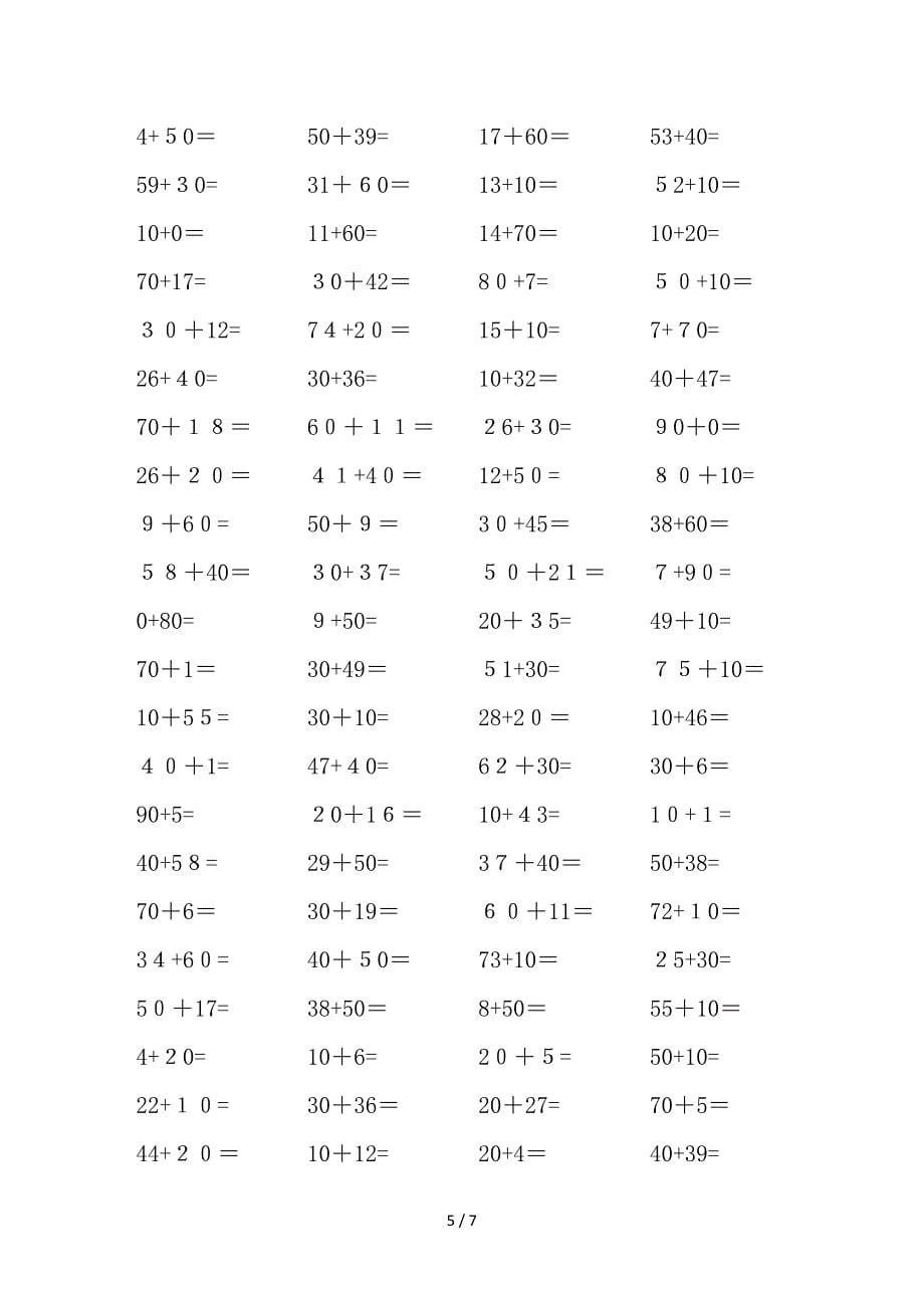 口算题(一)100以内不进位加法_第5页