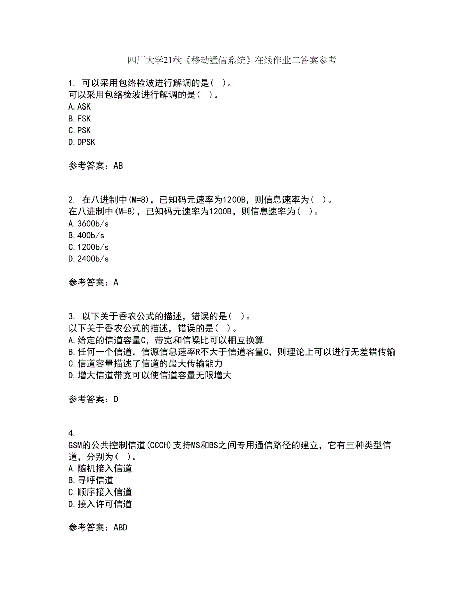 四川大学21秋《移动通信系统》在线作业二答案参考79_第1页