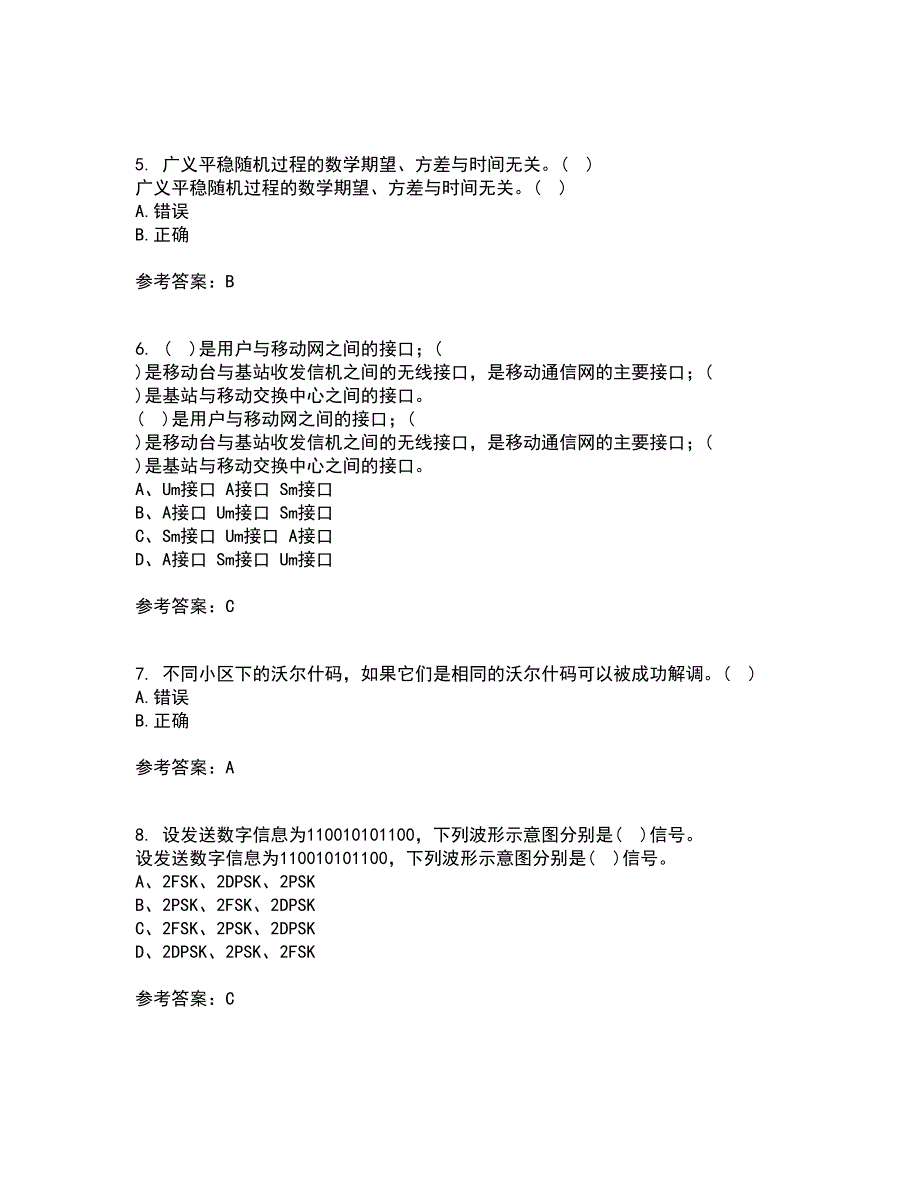 四川大学21秋《移动通信系统》在线作业二答案参考79_第2页