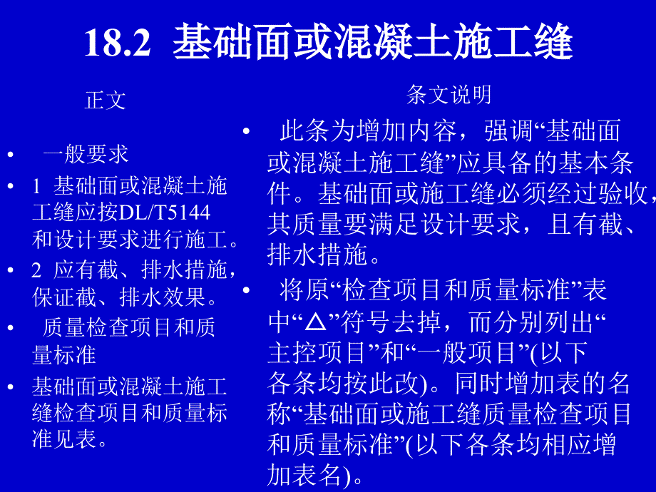 混凝土工程等级质量评定_第3页