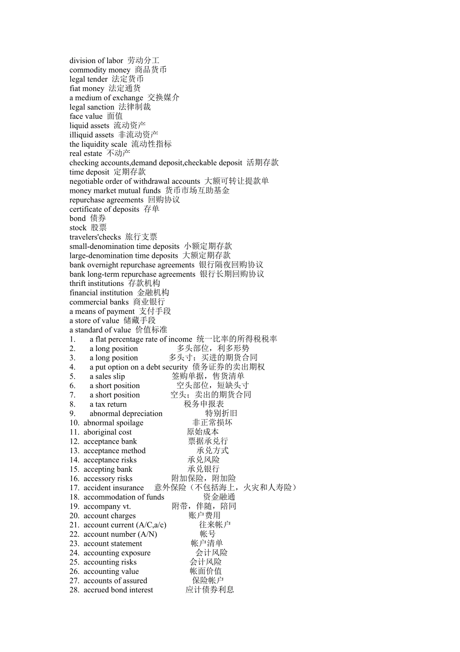 金融英语70073.doc_第1页