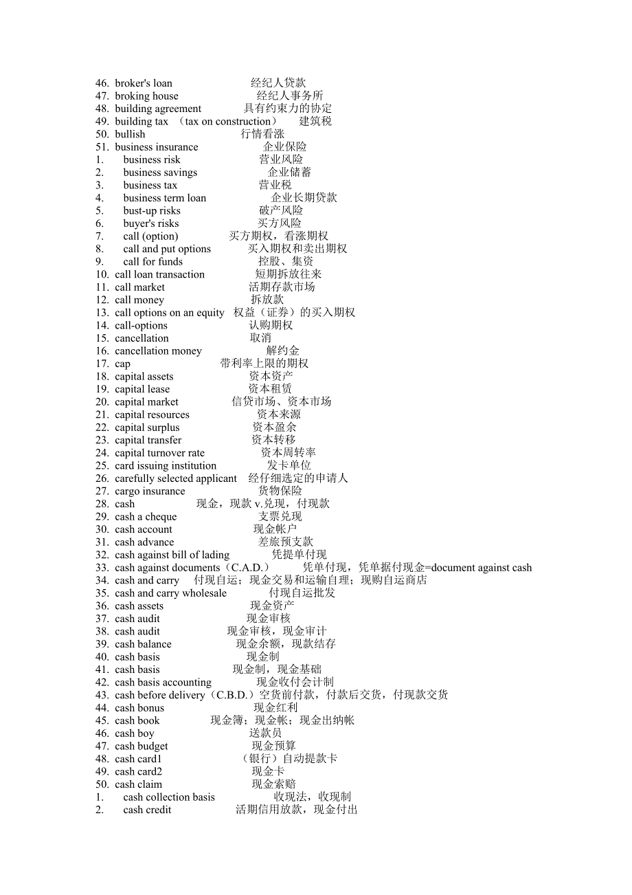 金融英语70073.doc_第4页