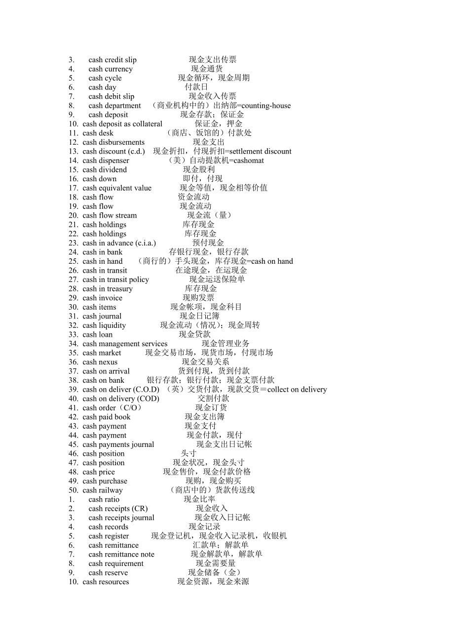 金融英语70073.doc_第5页