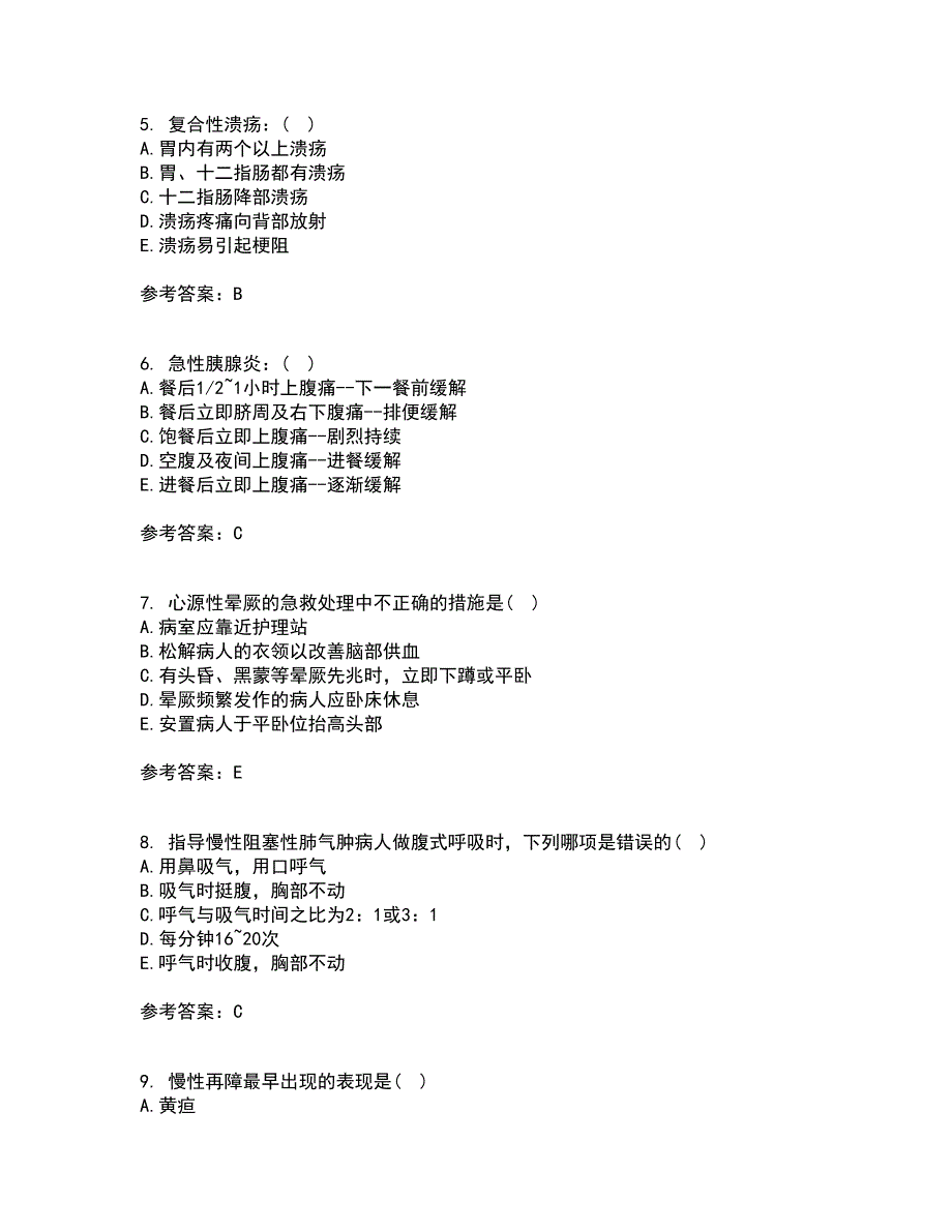 北京中医药大学21秋《内科护理学》在线作业二答案参考7_第2页