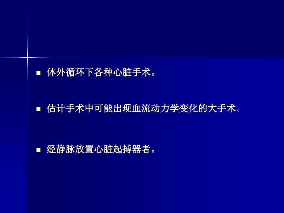 深静脉置管术PPT课件_第4页