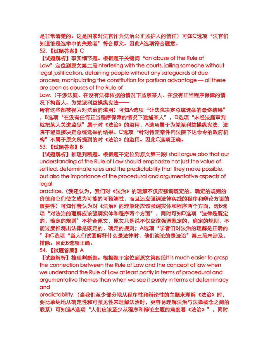 2022年考博英语-华东政法大学考前模拟强化练习题26（附答案详解）_第4页