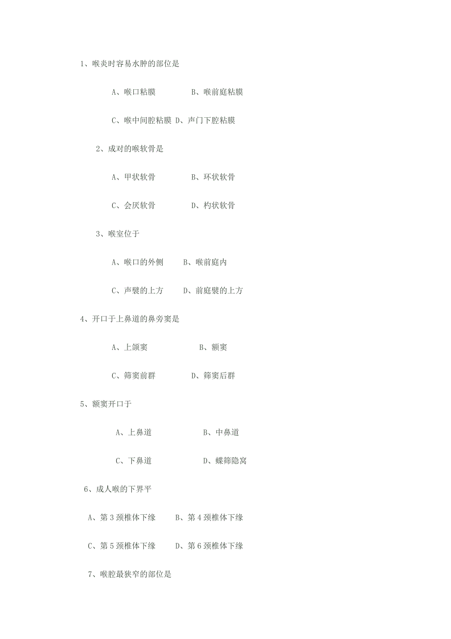 系统解剖学考题及答案呼吸系统_第2页