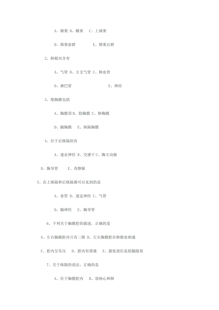 系统解剖学考题及答案呼吸系统_第4页