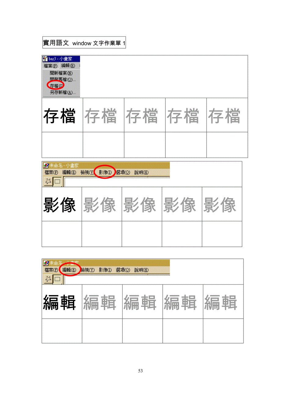 教学活动设计(6)_第3页