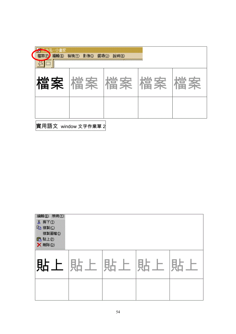 教学活动设计(6)_第4页