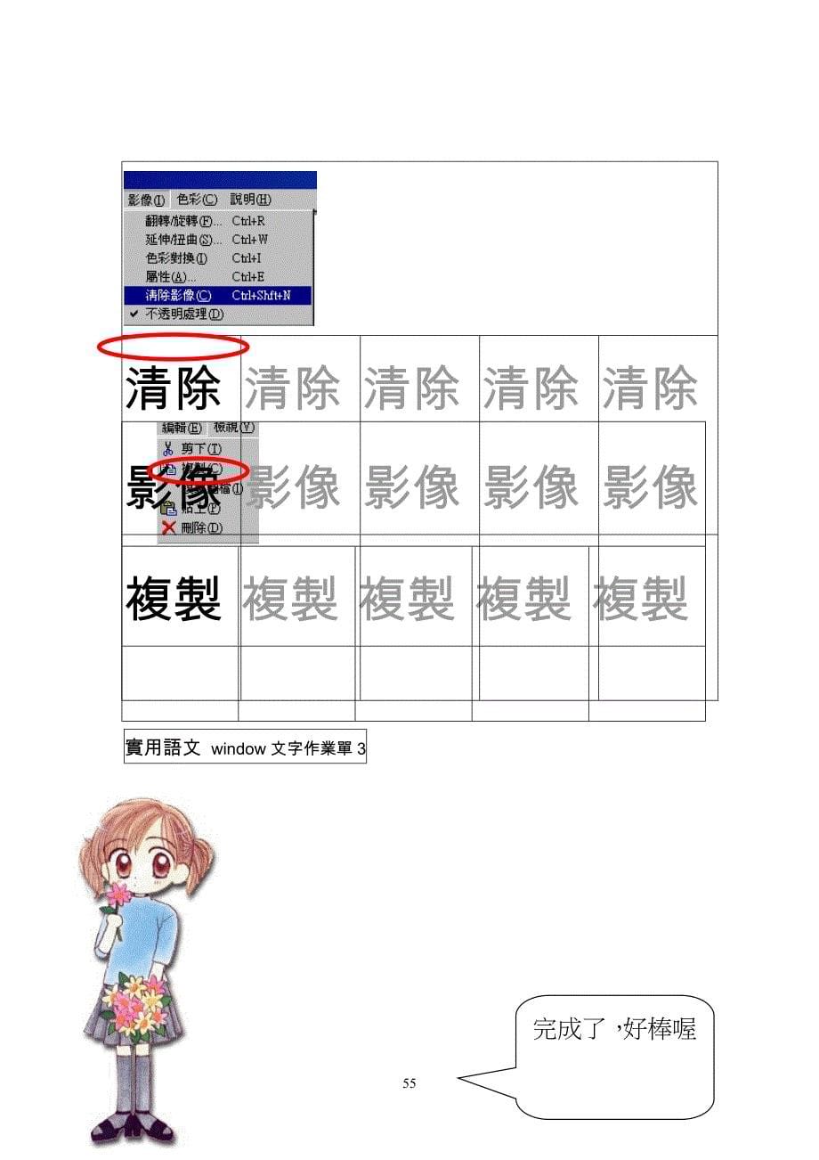 教学活动设计(6)_第5页