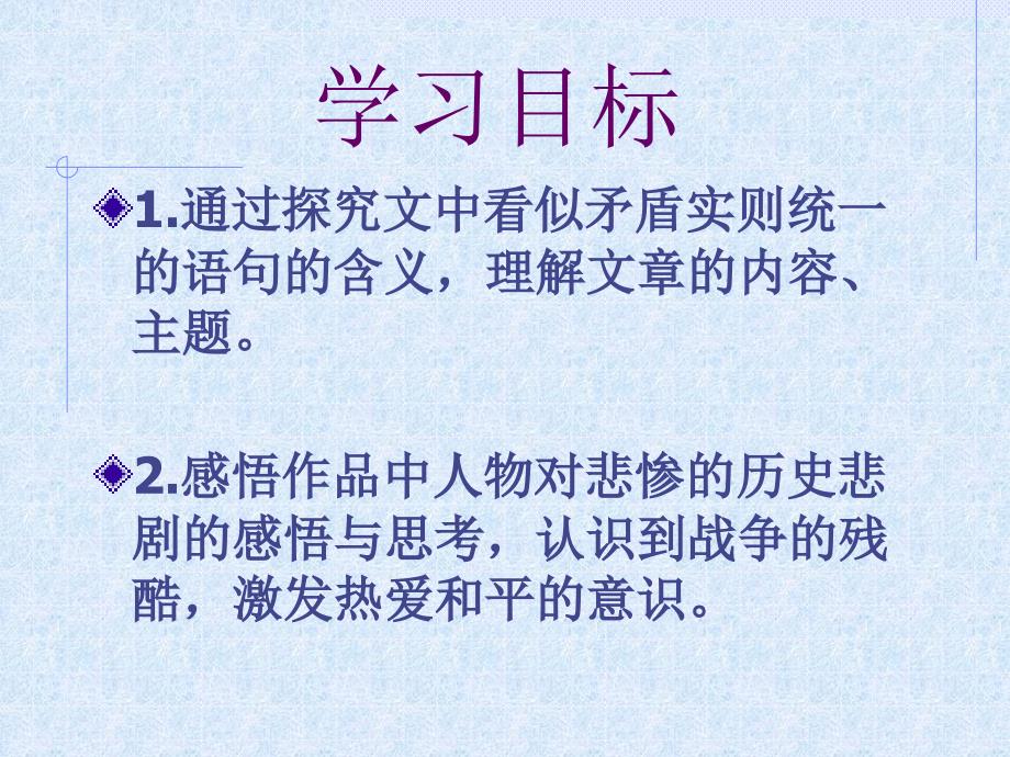 课《亲爱的爸爸妈妈》课件.ppt_第3页