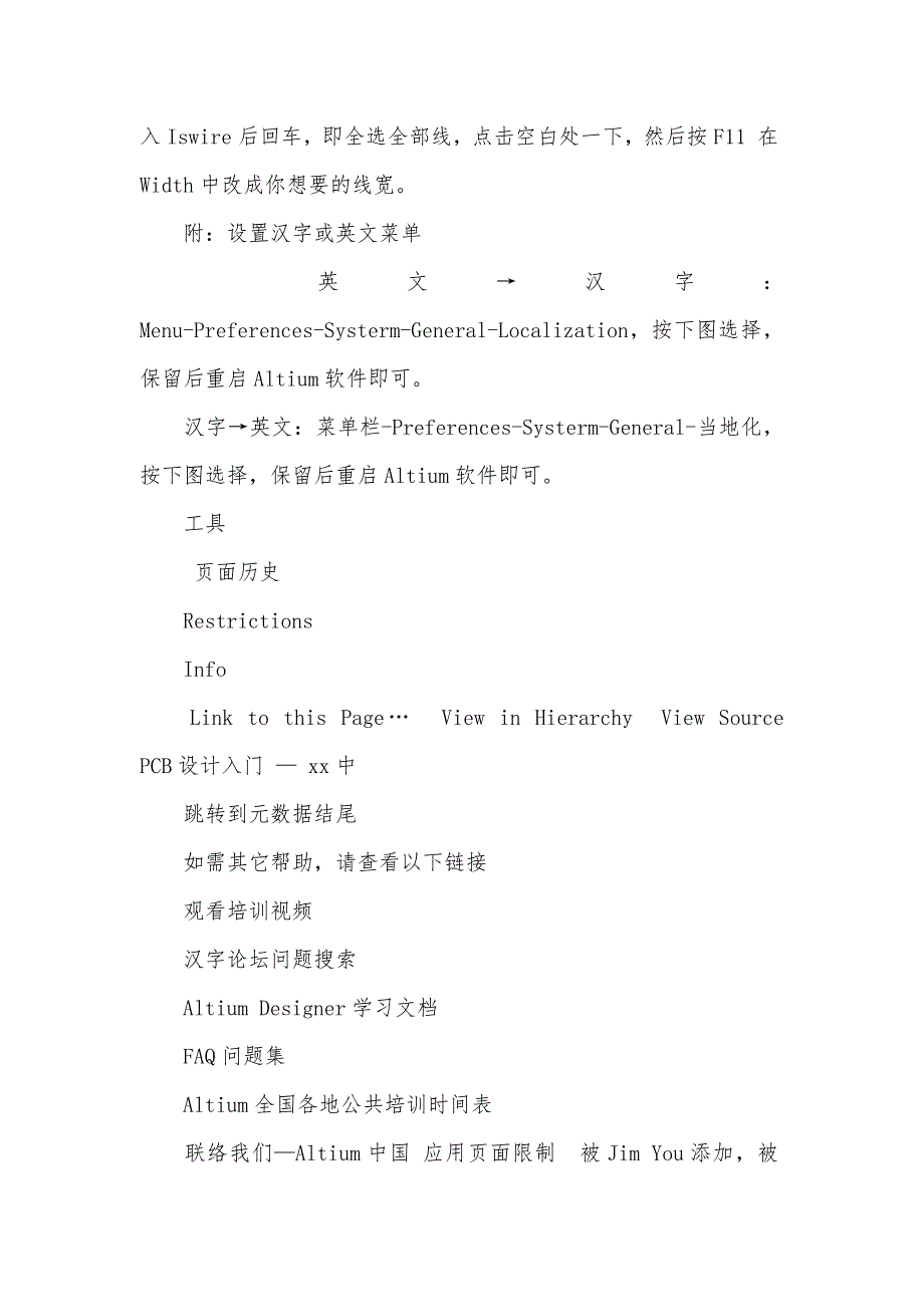 ad怎样设置pcb板大小_第2页