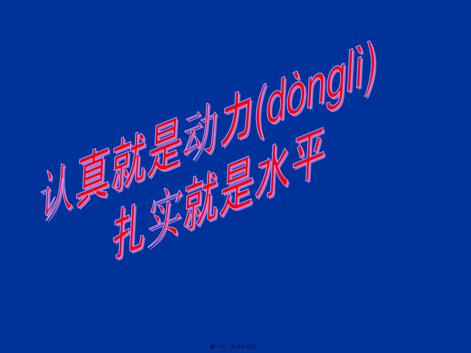 医学专题—二级医院评审资料盒准备..7981_第1页