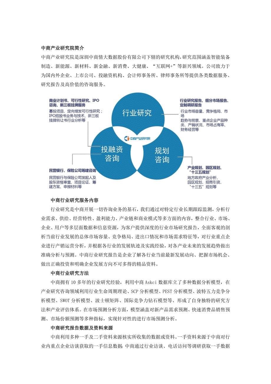 简析中国孕妇化妆品市场规模_第5页