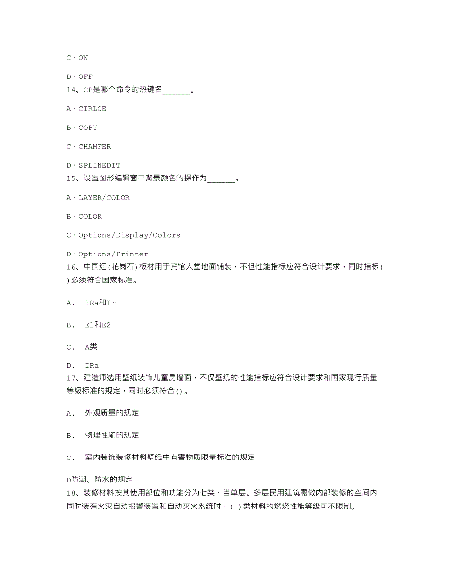 室内装修设计应注意的两大要素日(6)_第4页