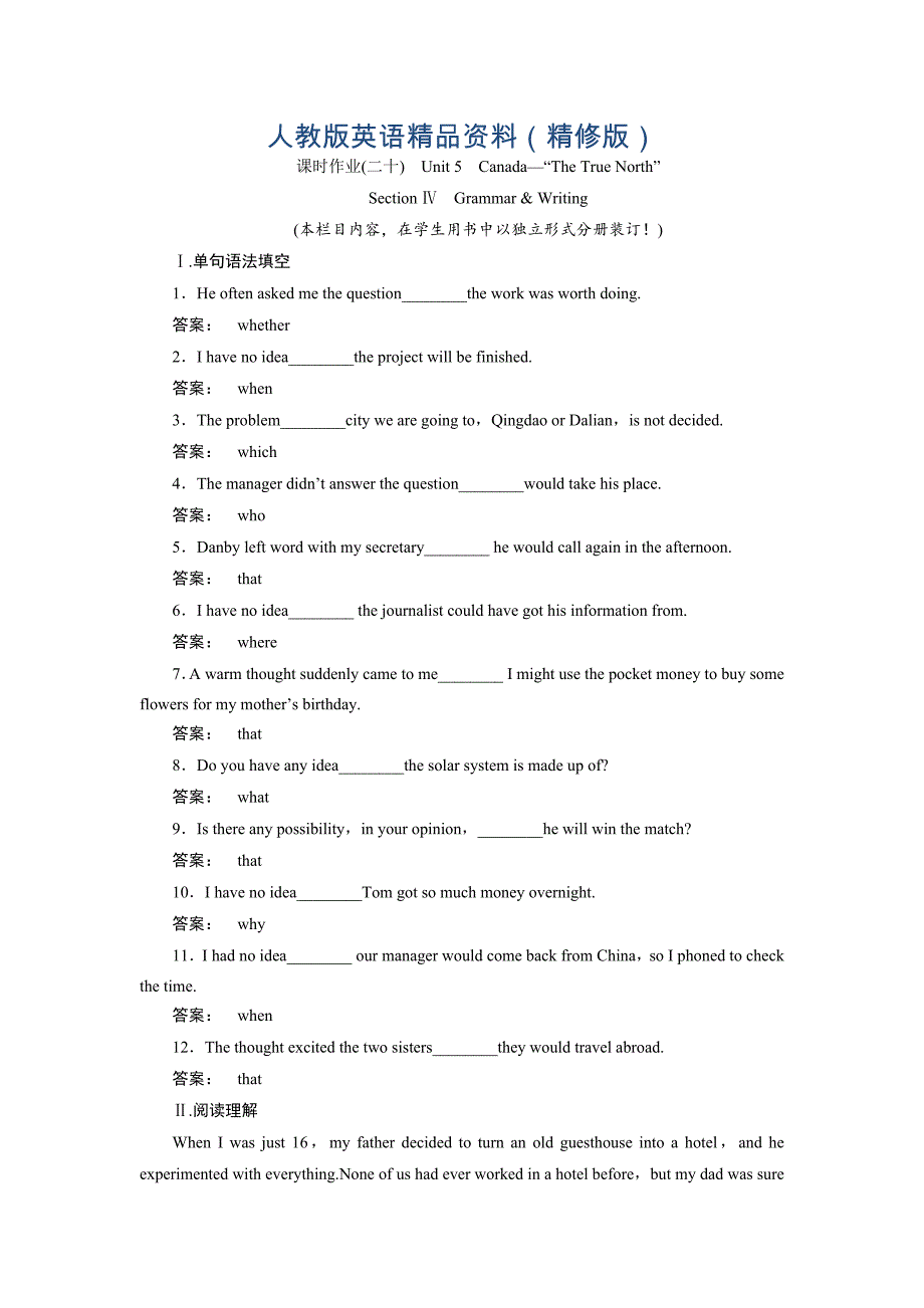 高一英语人教版必修三课时作业：5.4 Section Ⅳ　GrammarWriting Word版含答案精修版_第1页