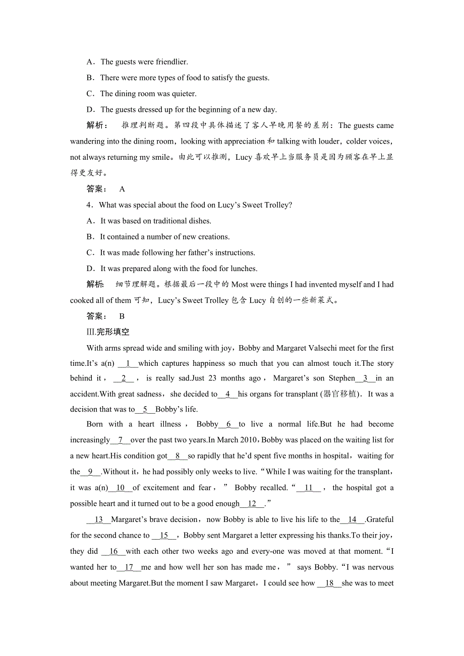 高一英语人教版必修三课时作业：5.4 Section Ⅳ　GrammarWriting Word版含答案精修版_第3页